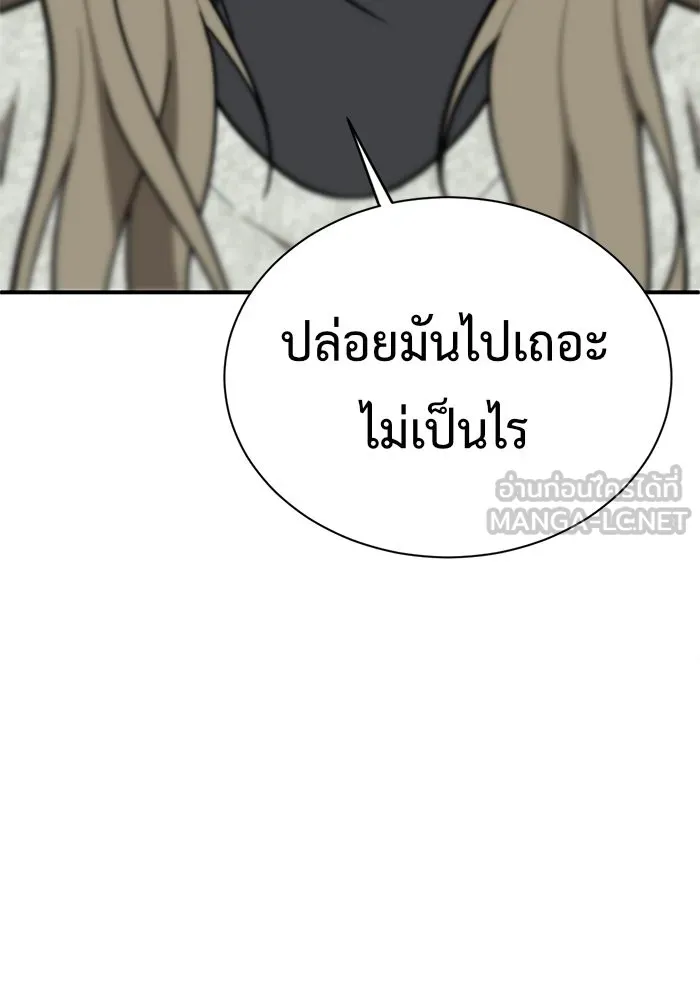 ช่วยเปลี่ยนฉันที ตอนที่ 73. ยอมินซอ 23 รูปที่ 174