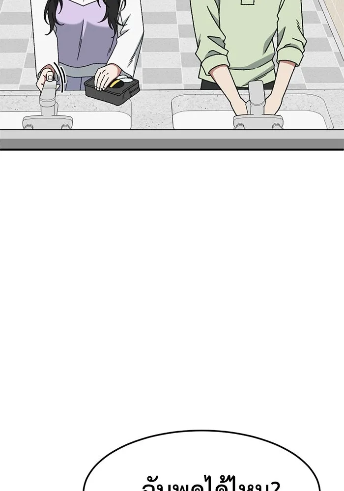 ช่วยเปลี่ยนฉันที ตอนที่ 310. ซีซัน 3 ฮยอนยอจู 5 รูปที่ 149