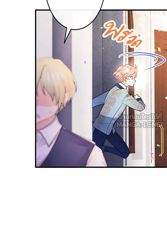 คุณหนูย้อนเวลามาเป็นอัศวิน ตอนที่ 91 รูปที่ 12