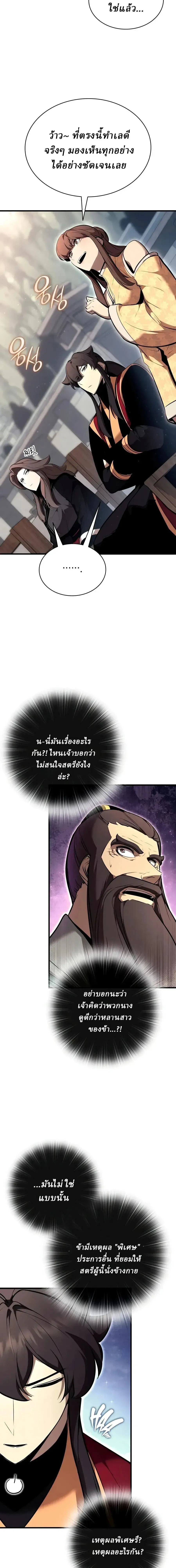 Rebirth of the Divine Demon การหวนค_นของมารสวรรค_ผ_พ_ช_ตใต_หล_า ตอนที่ ตอนที่ 48 รูปที่ 17