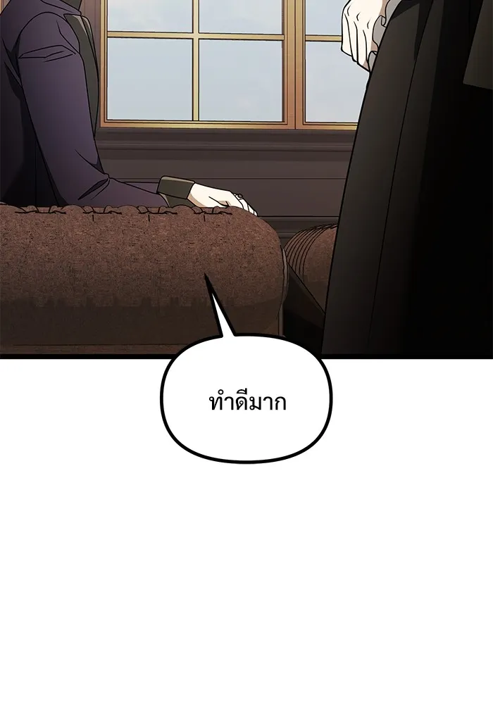 อัศวินดำล่าท้าเวลา ตอนที่ 35 รูปที่ 98