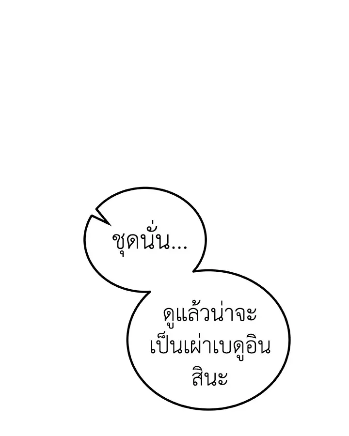 Overpowered Sword ตอนที่ ตอนที่ 122 รูปที่ 41