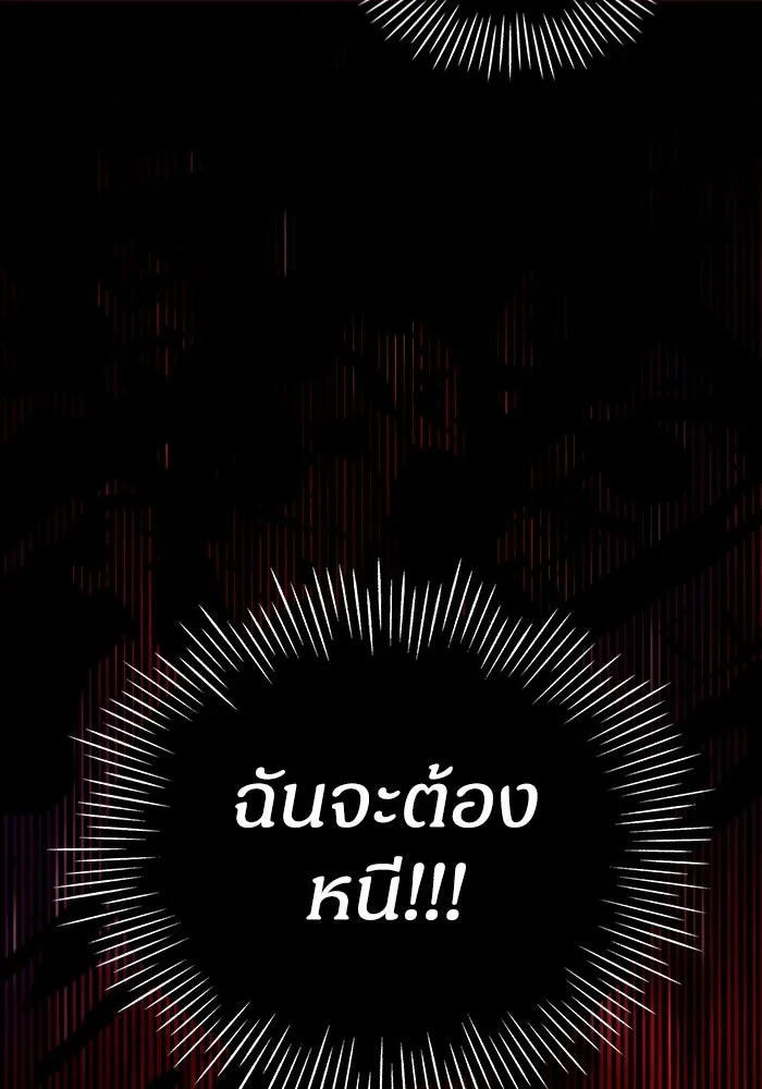 ฉันเนี่ยนะ นักแสดงขั้นเทพ ตอนที่ 1 รูปที่ 152