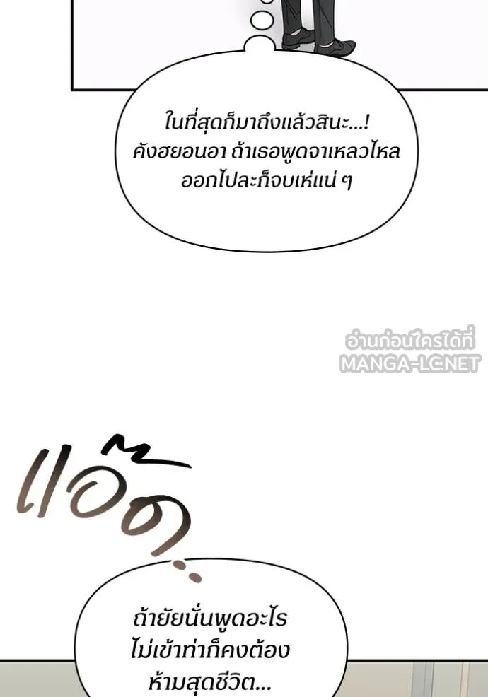 ฉันเนี่ยนะ ตอนที่ 45 รูปที่ 45