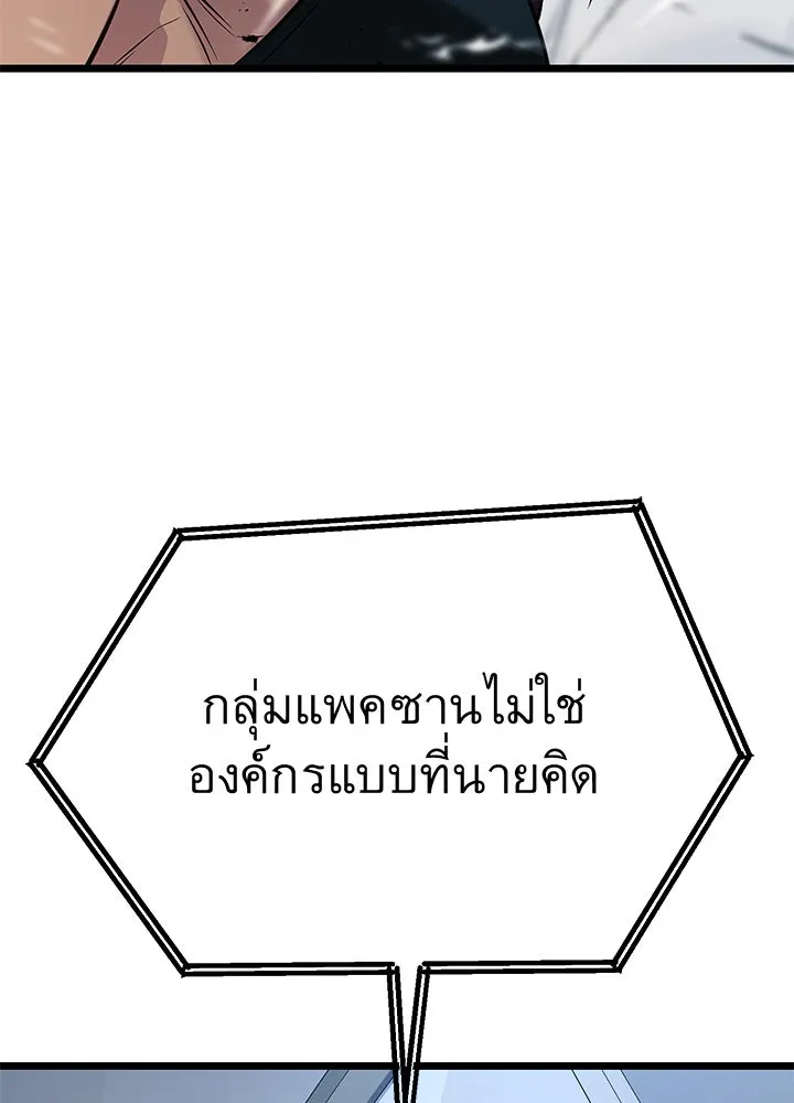 ราชาลานประลอง ตอนที่ 60 รูปที่ 163