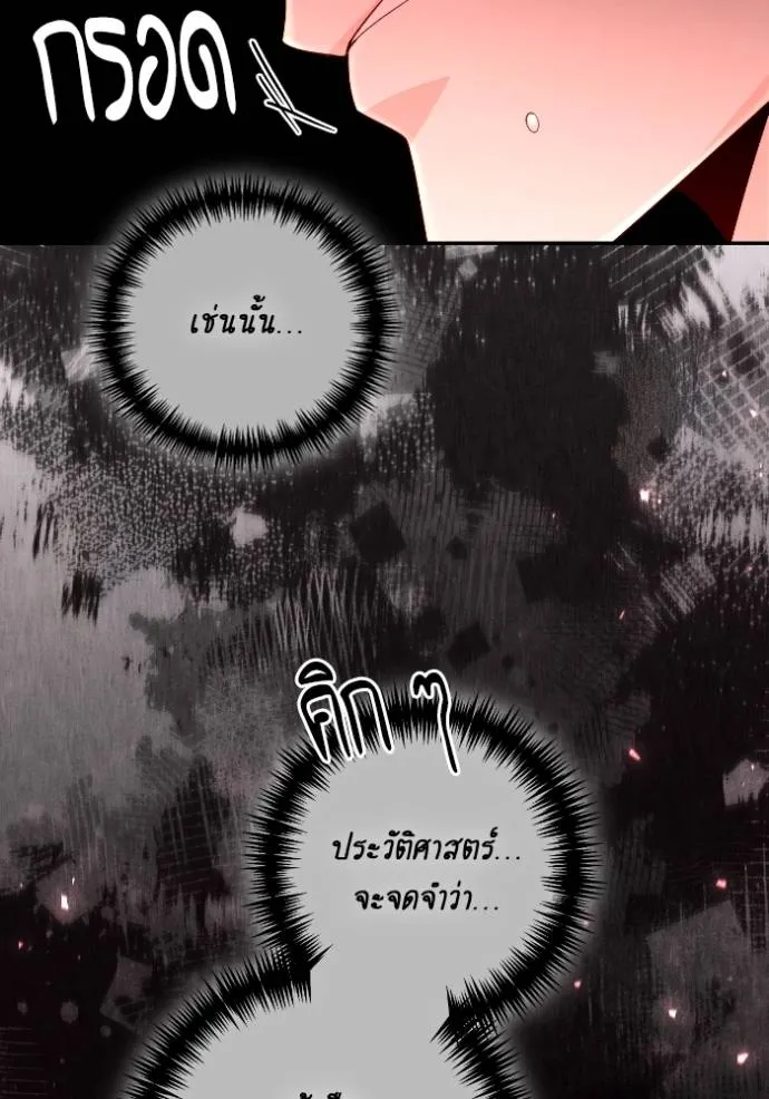 การแต่งงานครั้งใหม่ข ตอนที่ 194 รูปที่ 58