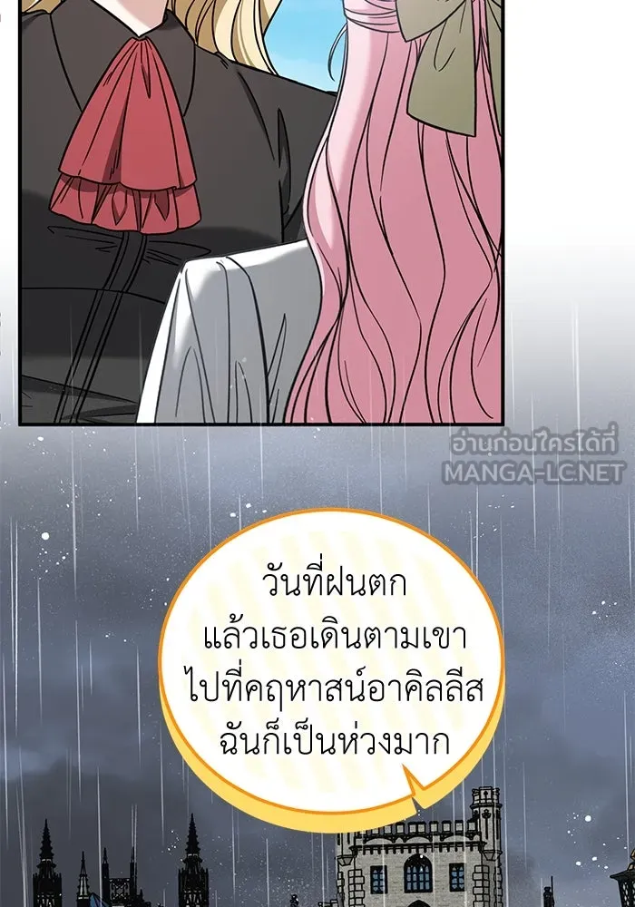 ครอบครัวพรรค์นั้น ฉันไม่มีวันกลับไป ตอนที่ 75 รูปที่ 51