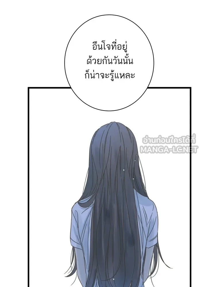 ฉันมันร้าย หรือเพราะโลกไม่น่ารัก ตอนที่ 115 รูปที่ 69