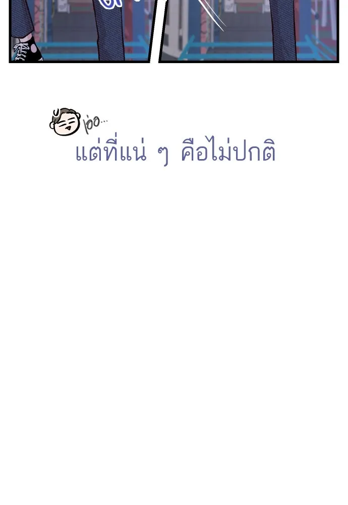 รักกันคนละครึ่งทาง ตอนที่ 1 รูปที่ 116