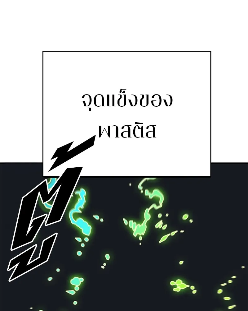 Player ตอนที่ 46 รูปที่ 112