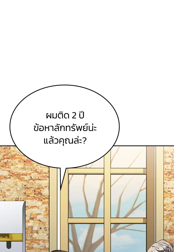 รักแล้วห้ามเลิก ตอนที่ 25 รูปที่ 133