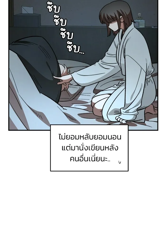 เพื่อนกันมันส์เกิน ตอนที่ 60 รูปที่ 38