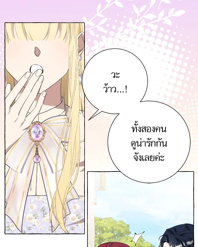 นึกว่าเป็นอิเซไคธรรมดา ตอนที่ 37 รูปที่ 98