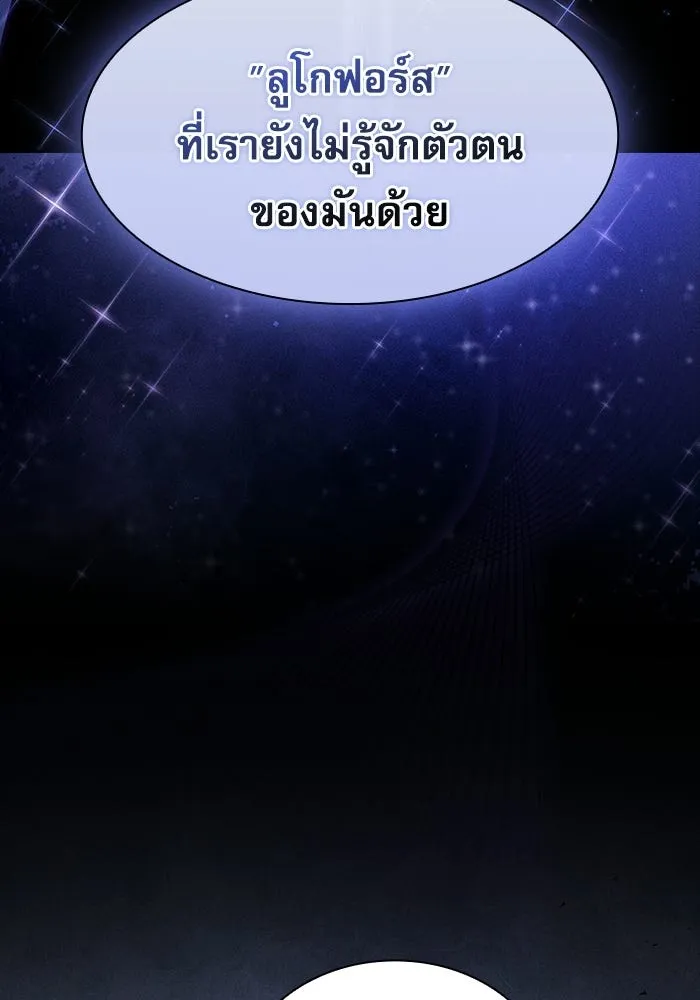 นักดาบอัจฉริยะจากอะคาเดมี ตอนที่ 120 รูปที่ 20