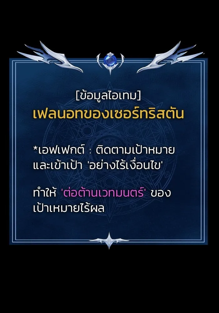 เพลเยอร์นักกินเหล็ก ตอนที่ 33 รูปที่ 110