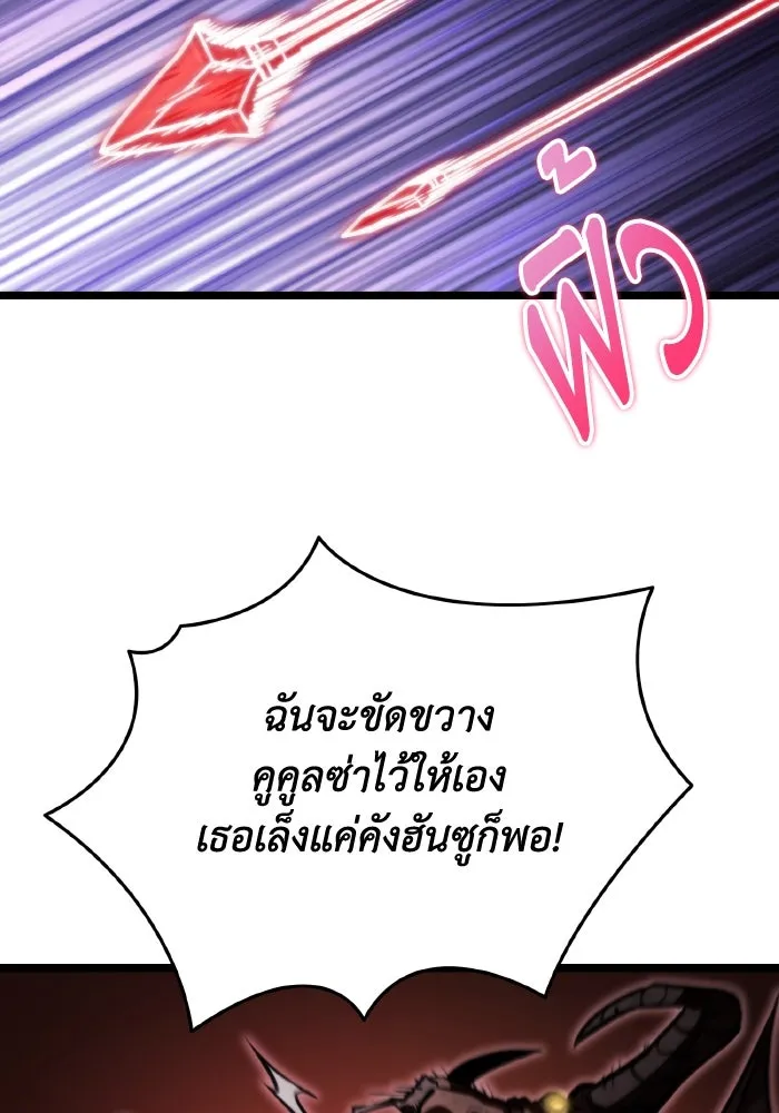 การแข่งขันของผู้เกิดใหม่ ตอนที่ 53 รูปที่ 157