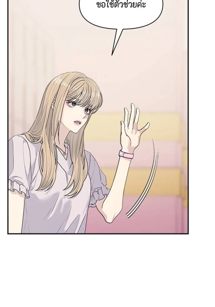 couple breaker ตอนที่ 77 รูปที่ 10