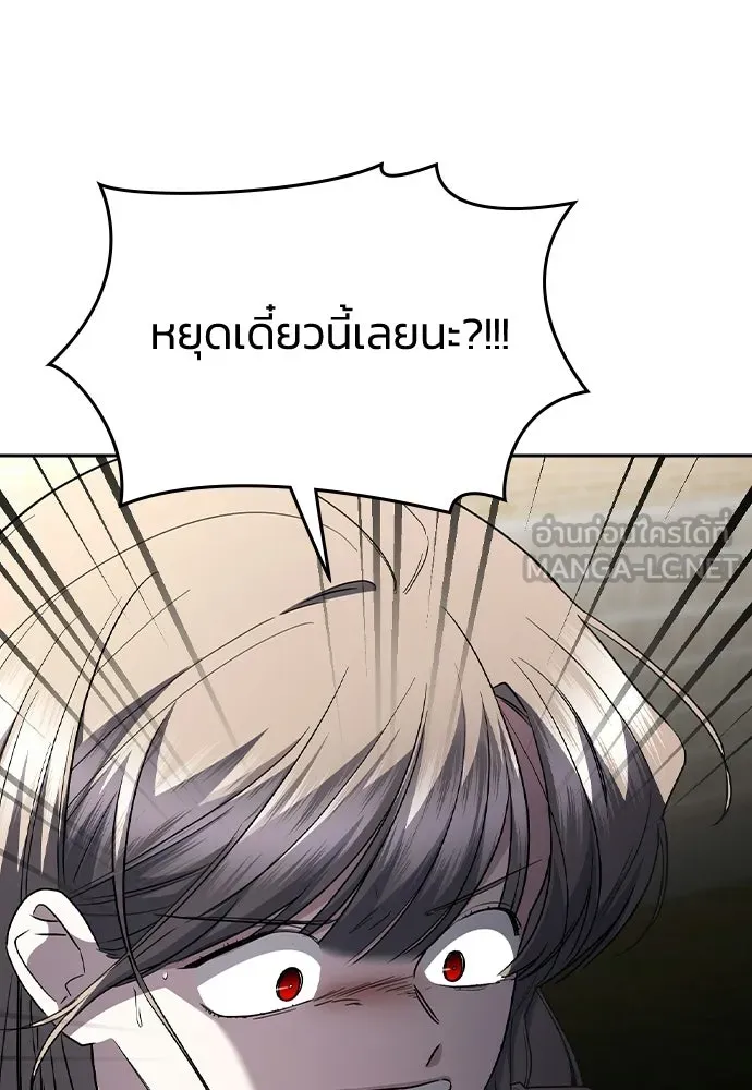 รักแล้วห้ามเลิก ตอนที่ 70 รูปที่ 69
