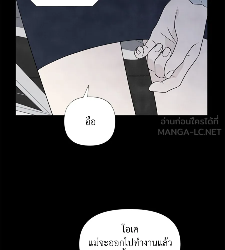 เหตุผลของคนไม่อยากอยู่ ตอนที่ 11 รูปที่ 30