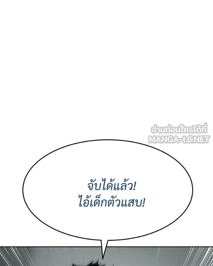 Baek XX ตอนที่ 123 รูปที่ 98