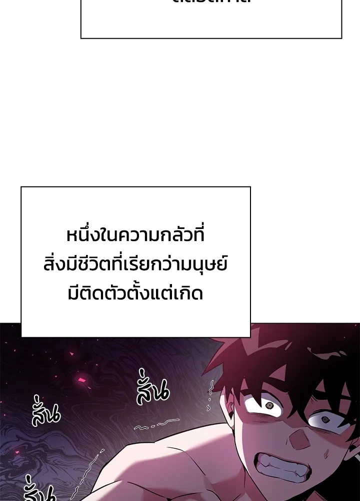 คืนแห่งโทแกบี ตอนที่ 6 รูปที่ 32