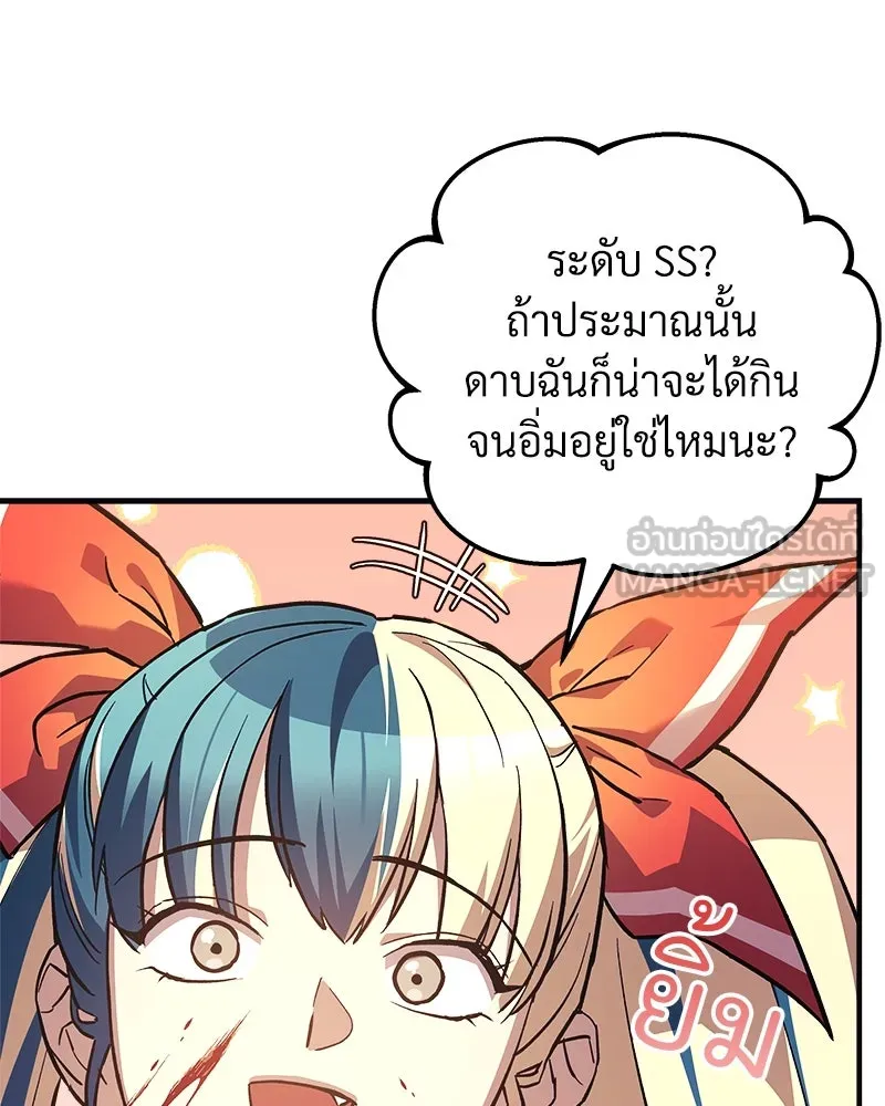 สัปดาห์นี้งดอัปตอนใหม่ ตอนที่ 69 รูปที่ 102