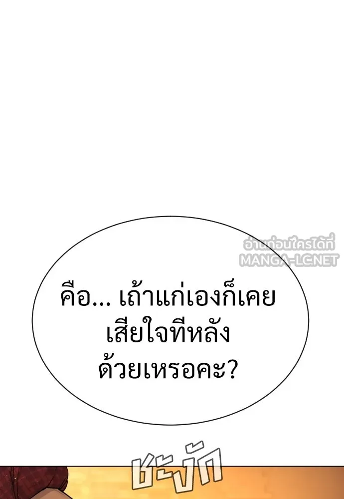 นักฆ่าย้อนวัย ตอนที่ 1 รูปที่ 90