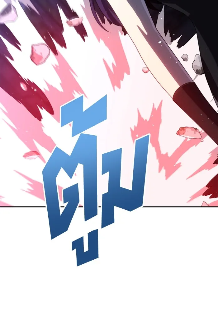 อดีตบอสหอคอย ตอนที่ 93 รูปที่ 5