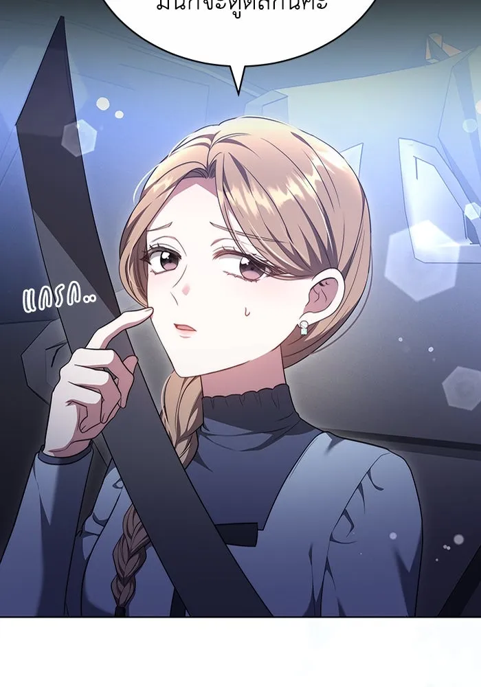 ละลายรักให้ล้นใจ ตอนที่ 59 รูปที่ 16