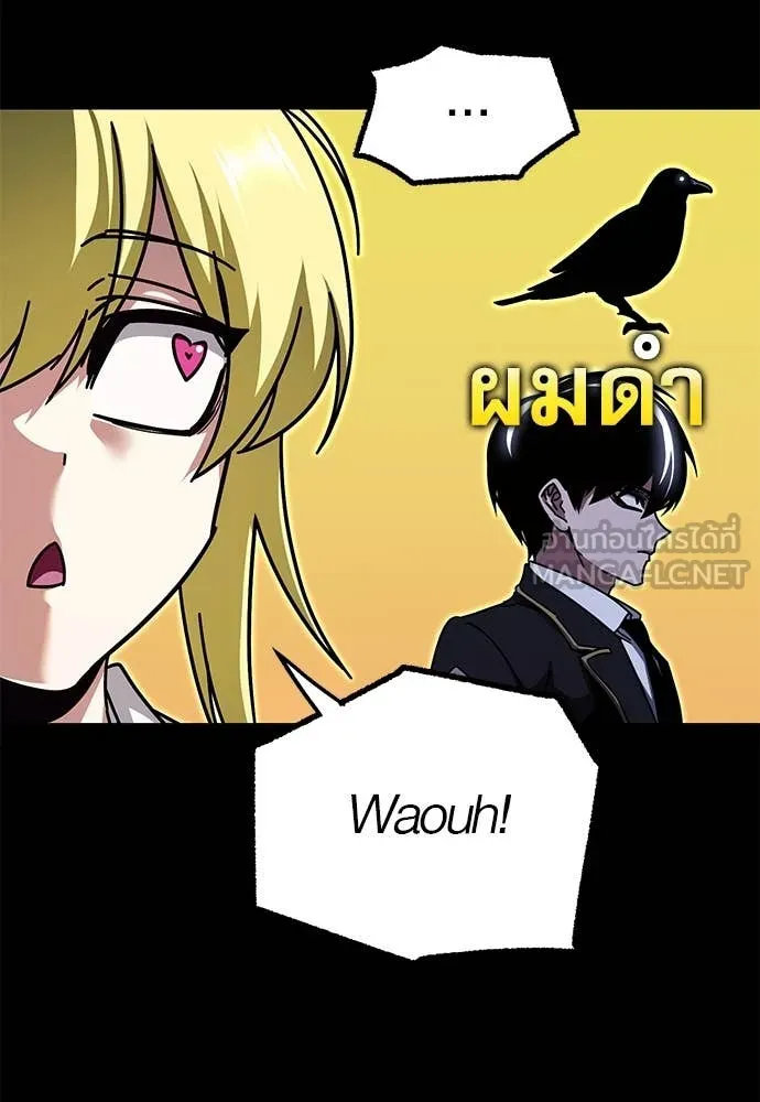 ชำแหละอะคาเดมี ตอนที่ 41 รูปที่ 95