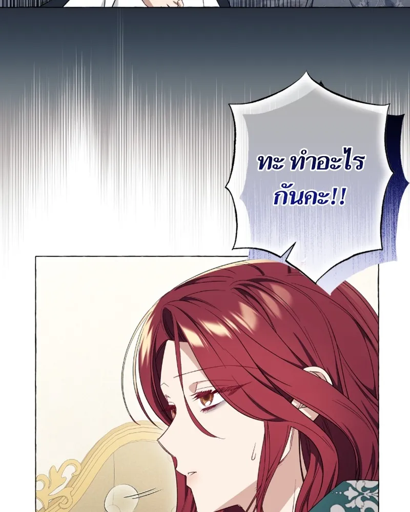 นึกว่าเป็นอิเซไคธรรมดา ตอนที่ 27 รูปที่ 31