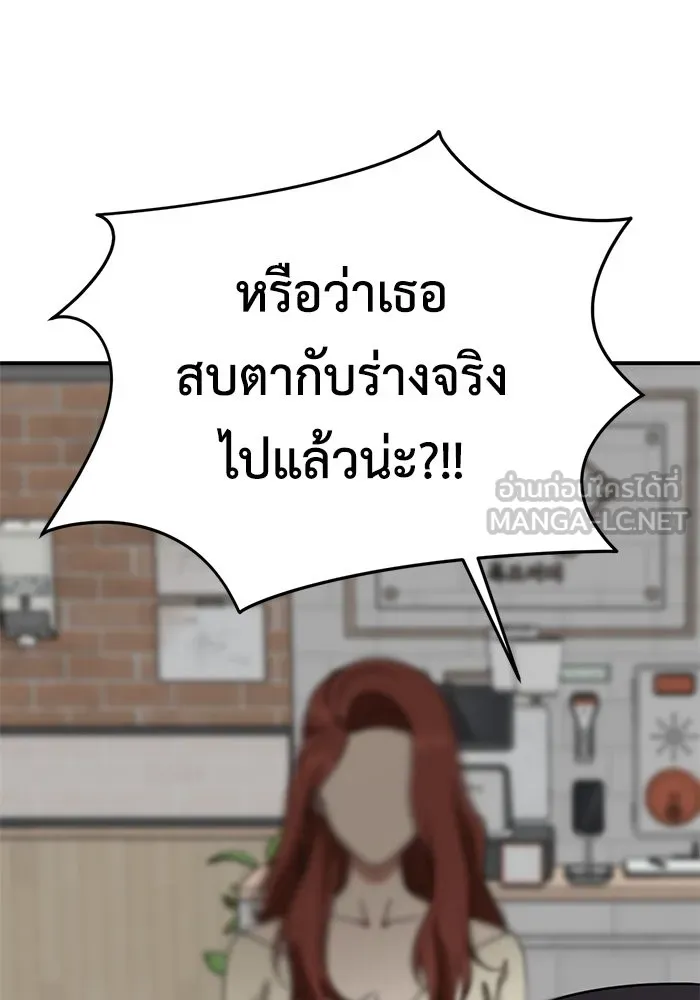 ช่วยเปลี่ยนฉันที ตอนที่ 175. คโยแทฮี 15 รูปที่ 36