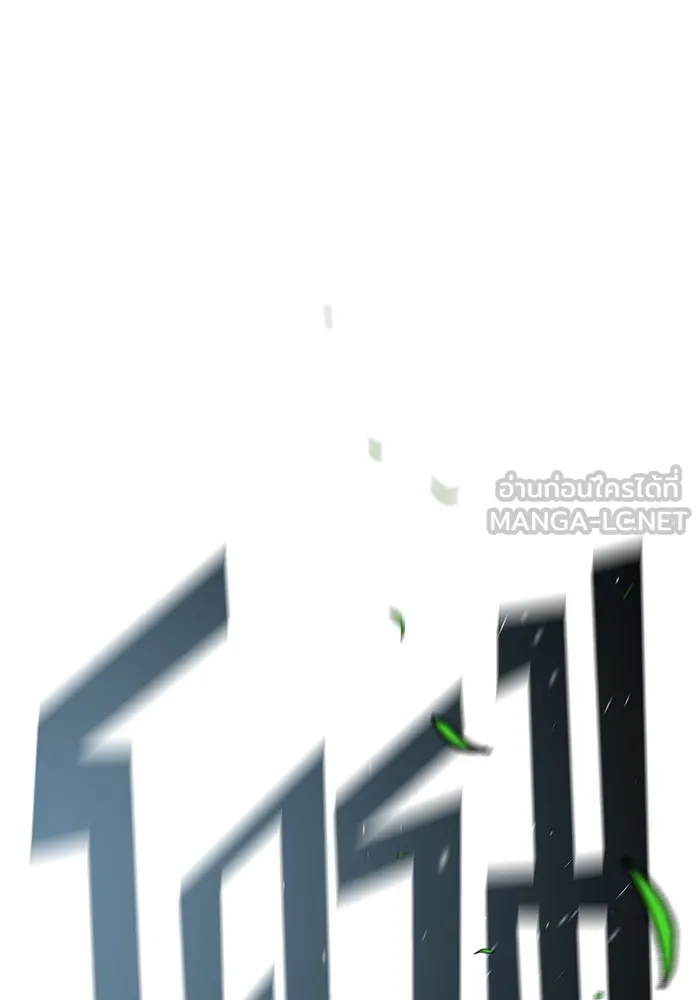 จอมเวทเกิดใหม่ในรอบ 66666 ปี ตอนที่ 125 รูปที่ 9