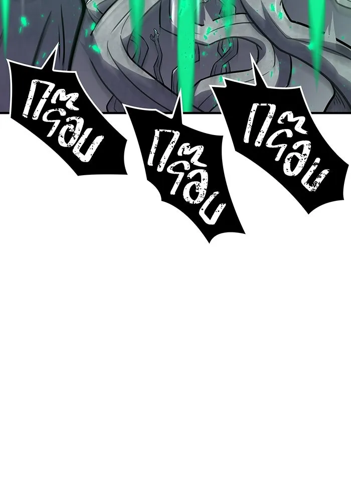 เพลเยอร์เลือดเทวะ ตอนที่ 41 หวาดกลัว รูปที่ 100