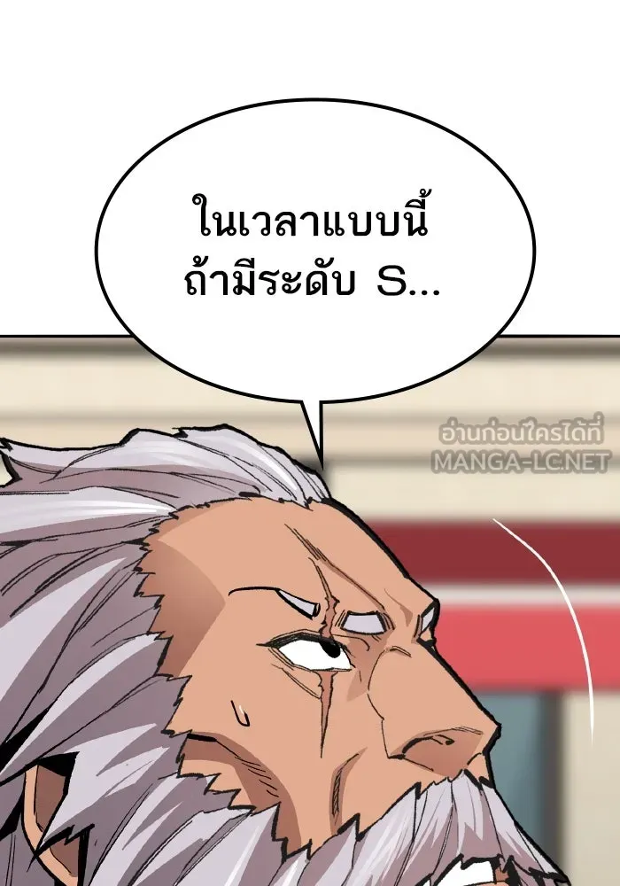 ยอดคนเลเวลทะลุ ตอนที่ 48 โลกที่ลุกเป็นไฟ (3) รูปที่ 156