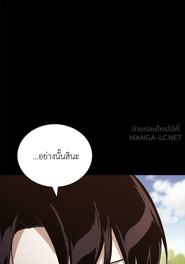 ชีวิตพลิกผันของลอร์ดผู้เกียจคร้าน ตอนที่ 94 เหตุผลที่ยืนเพียงลำพัง รูปที่ 153