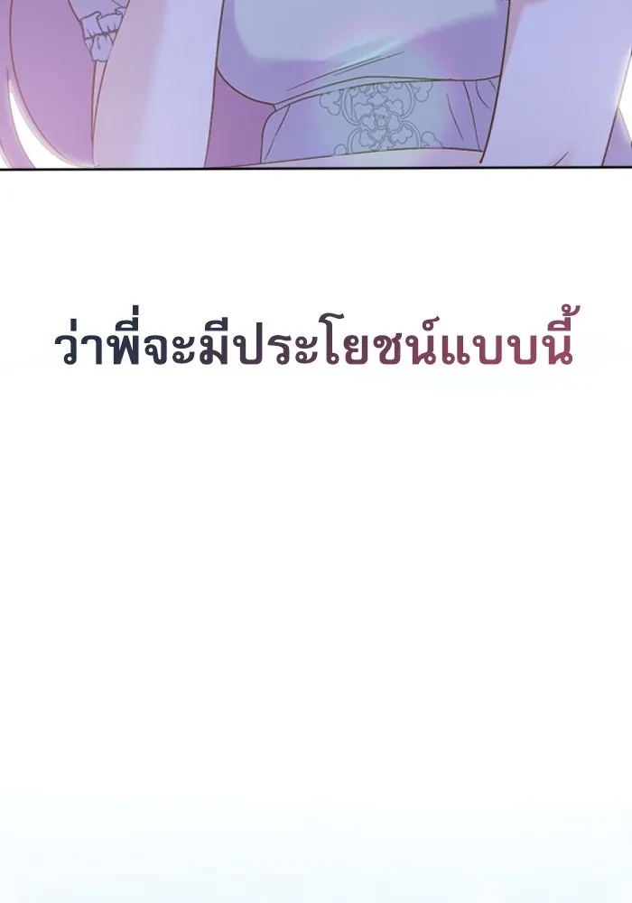 ไม่รักให้ตาย ตอนที่ 6 รูปที่ 10