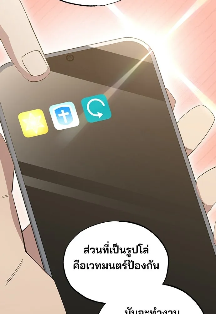 ร้านสะดวกซื้อต่างโลก ตอนที่ 17 รูปที่ 2
