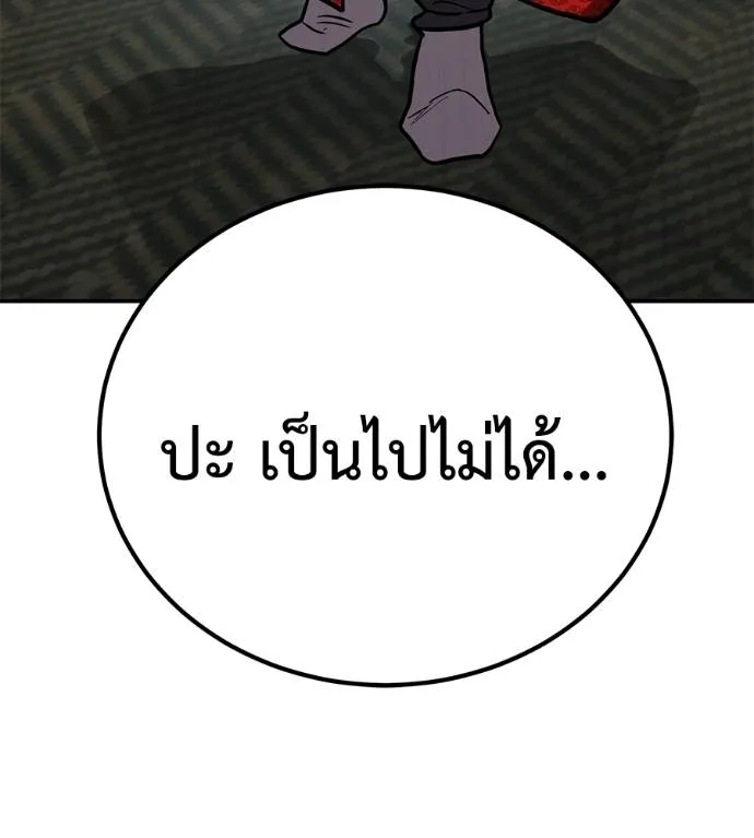 เรียกฉันว่าพระเจ้า ตอนที่ 25 รูปที่ 173