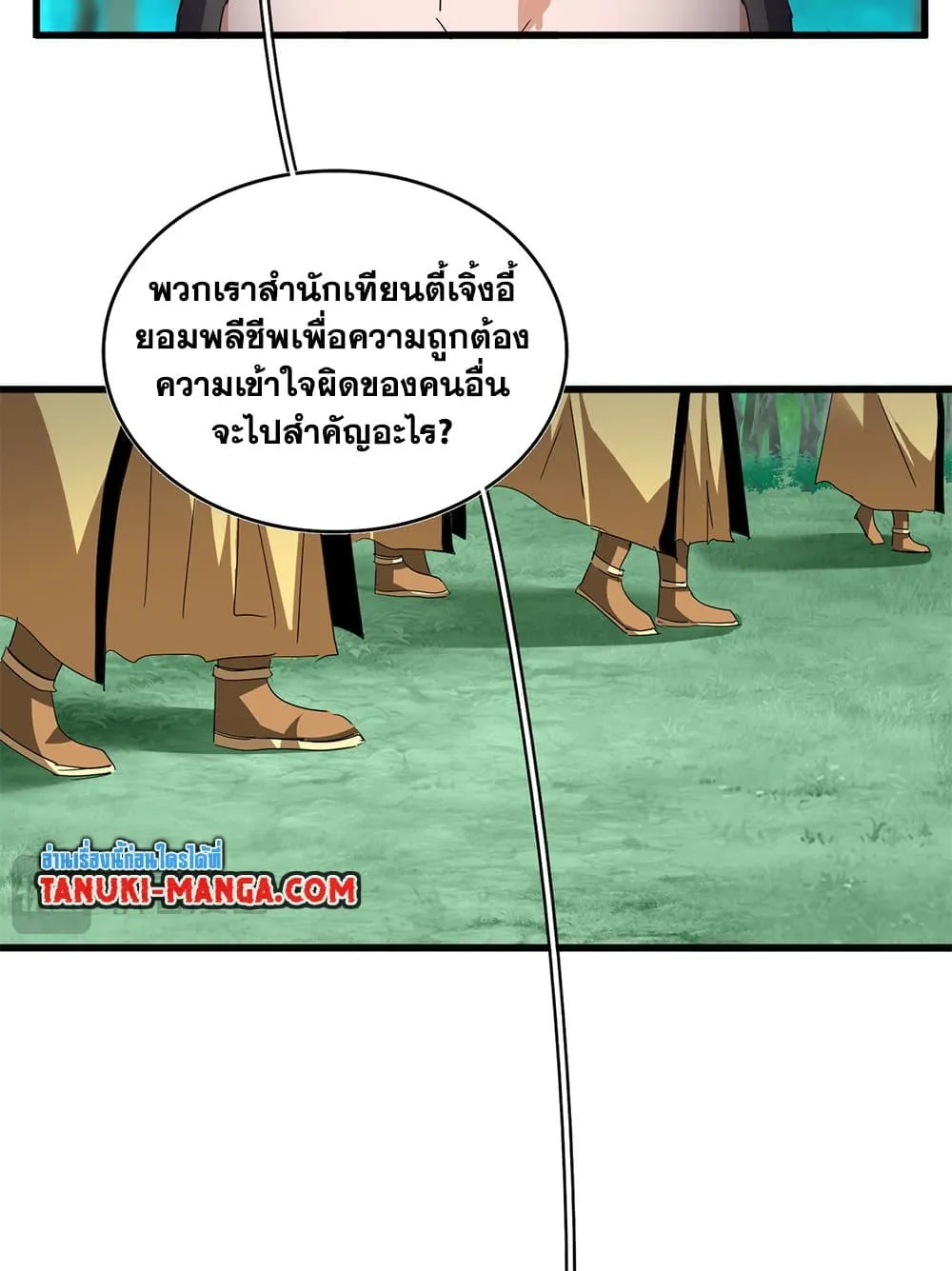 Magic Emperor ราชาจอมเวทย_ ตอนที่ ตอนที่ 714 รูปที่ 49