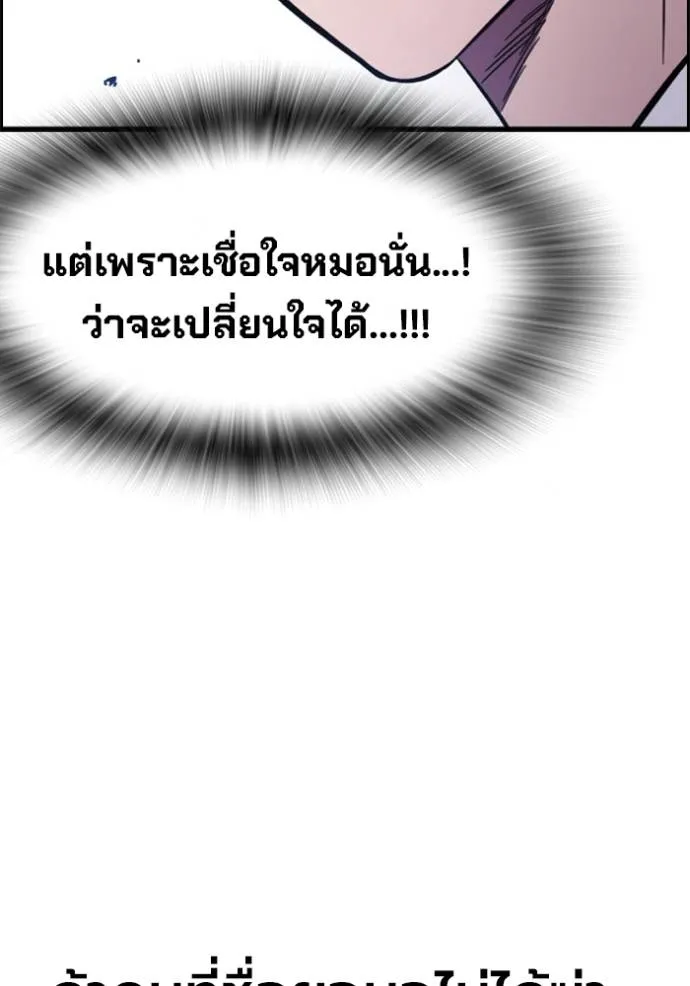 มหาสงครามคนแกร่ง ตอนที่ 12 รูปที่ 130