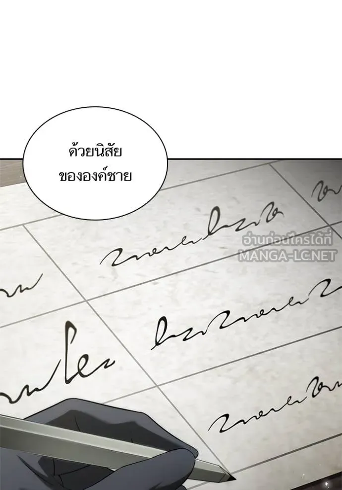 ชาตินี้น้องขอ ตอนที่ 159 รูปที่ 95