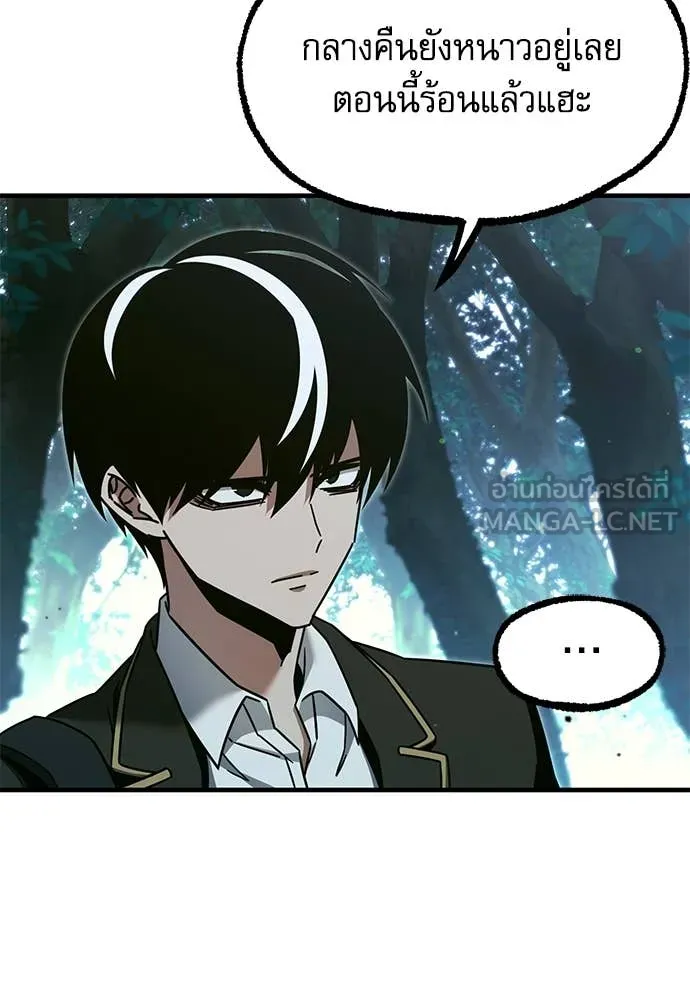 ชำแหละอะคาเดมี ตอนที่ 42 รูปที่ 97