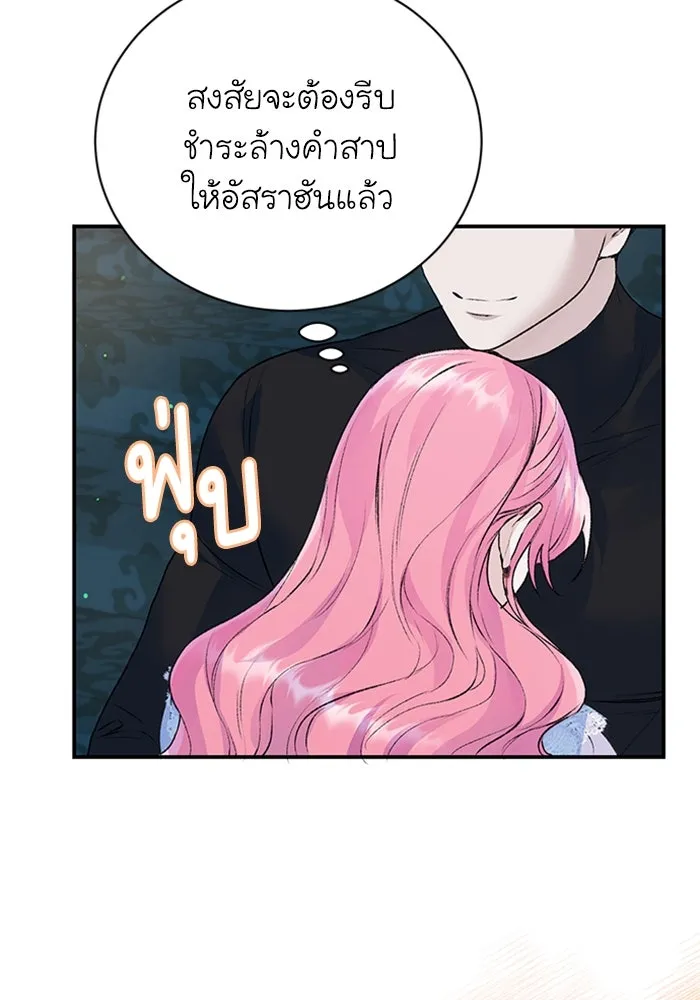 ไหนบอกว่าฉันใกล้ตาย ตอนที่ 27 รูปที่ 14