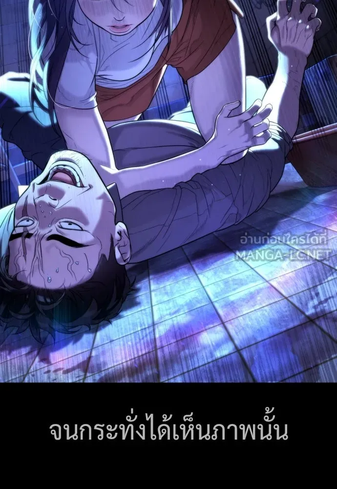นักฆ่าย้อนวัย ตอนที่ 119 รูปที่ 6