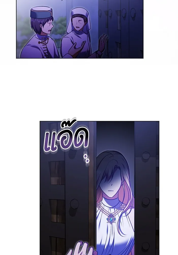 ทางหลุดพ้นของนักบุญลวง ตอนที่ 61 รูปที่ 26