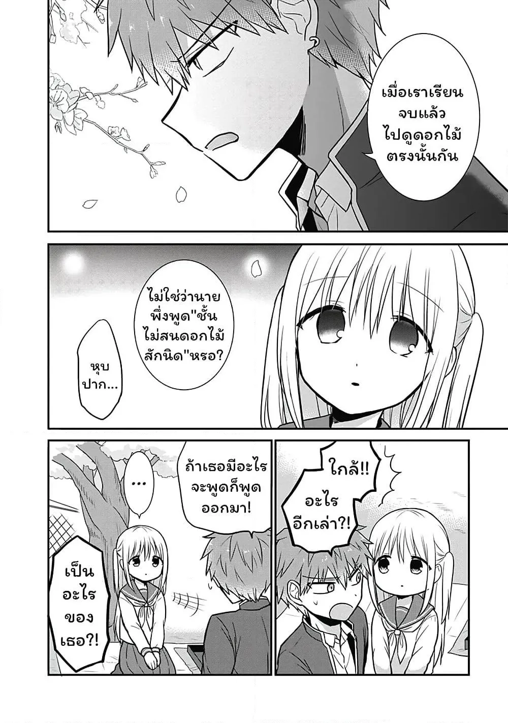 Manga-lc-com อ่านมังงะ อ่านการ์ตูน ออนไลน์ ฟรี Expressionless Kashiwada-san and Emotional Oota-kun ตอนที่ 1 2 3 4 5 6 7 8 9 10 11 12 13 14 ฟรี ไม่มีโฆษณา Manga-lc - อ่าน มังงะ อ่าน การ์ตูน ออนไลน์ อ่านมังงะ ฟรี