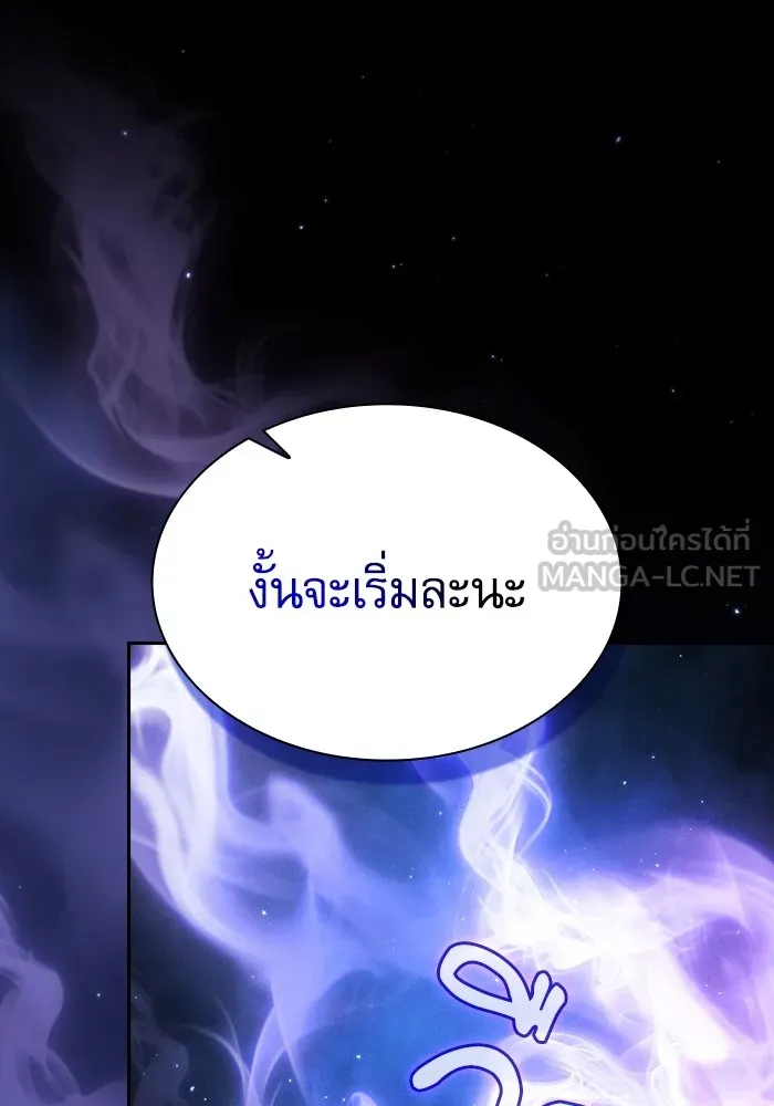 นักดาบอัจฉริยะจากอะคาเดมี ตอนที่ 56 รูปที่ 81