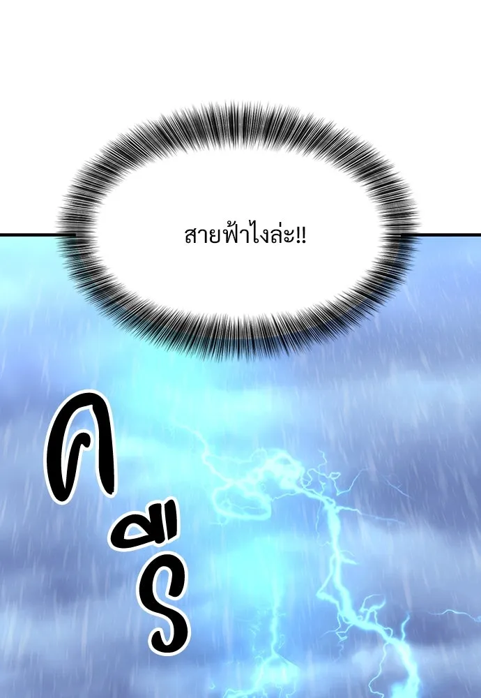 วิถีชาวนาของราชาปีศาจ ตอนที่ 1 รูปที่ 196