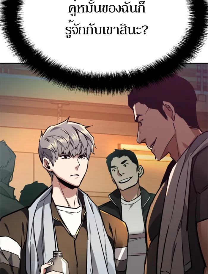 พี่ชายสายบอดี้การ์ด ตอนที่ 45 รูปที่ 58